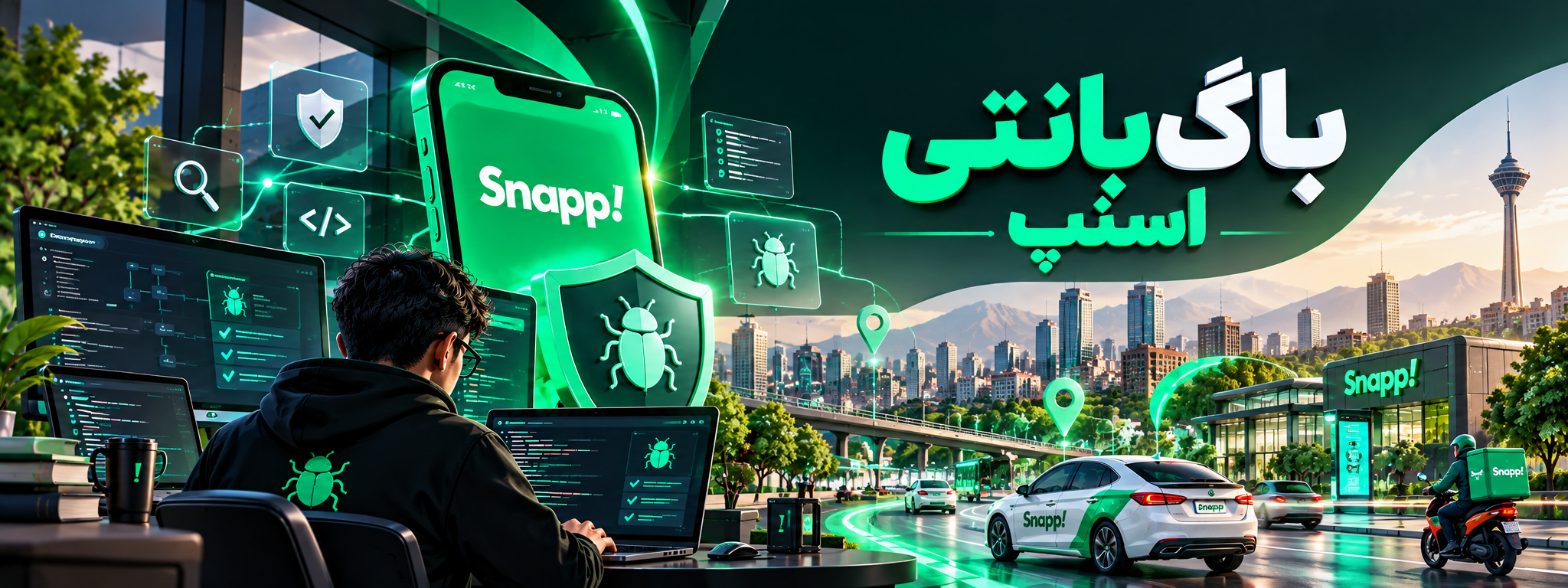 باگ بانتی اسنپ چیست؟
